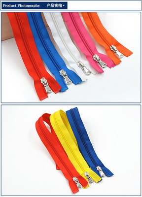 5號(hào)尼龍開(kāi)尾彩色拉鏈 學(xué)生校服拉鏈 高檔外套夾克拉鏈拉鎖